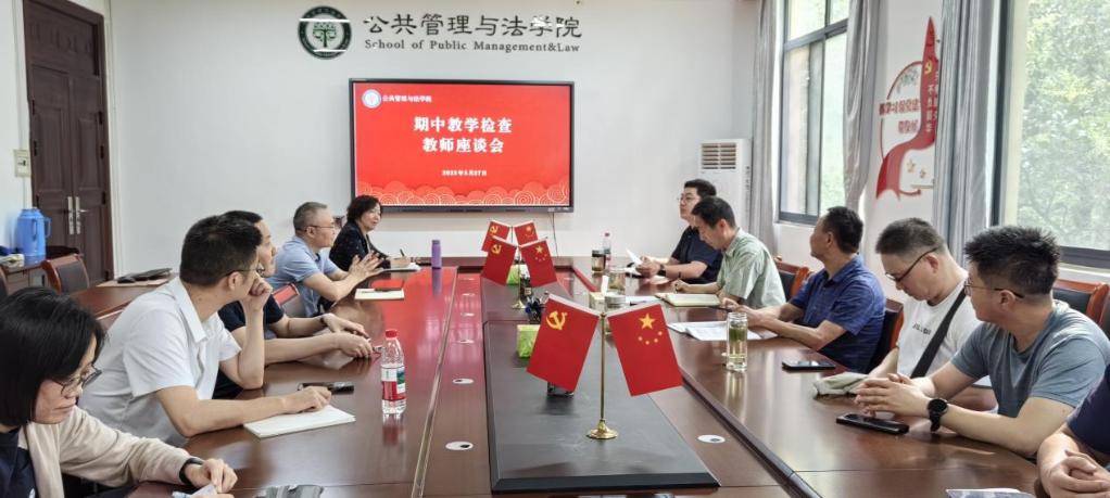 “迎评促建、改进提升”：我院召开期中教学检查教师座谈会暨课程思政建设工作推进会