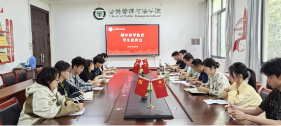 “迎评促建、改进提升”：我院召开期中教学检查学生座谈会